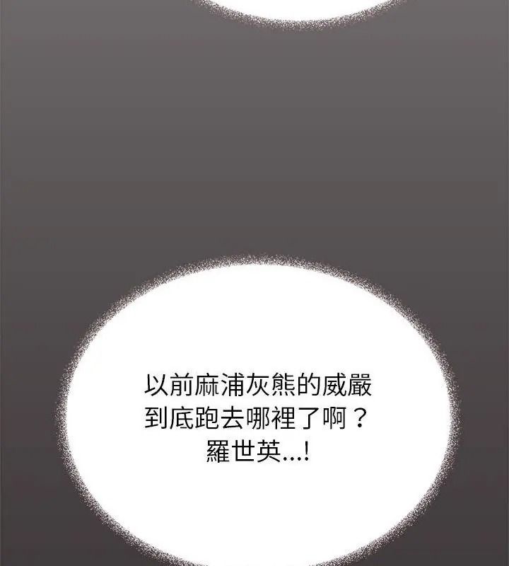 缺德邻居难相处第101話