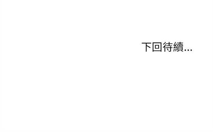 缺德邻居难相处第101話