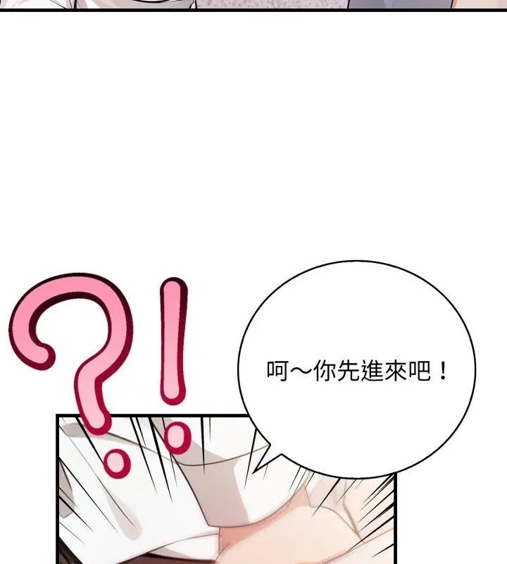美女咨商师的夜间诊疗室第11話