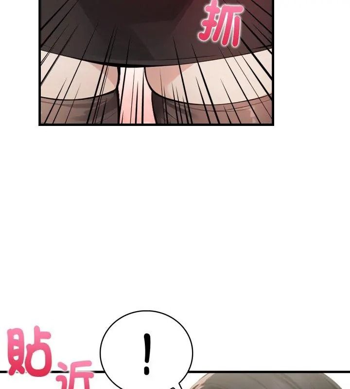 美女咨商师的夜间诊疗室第11話