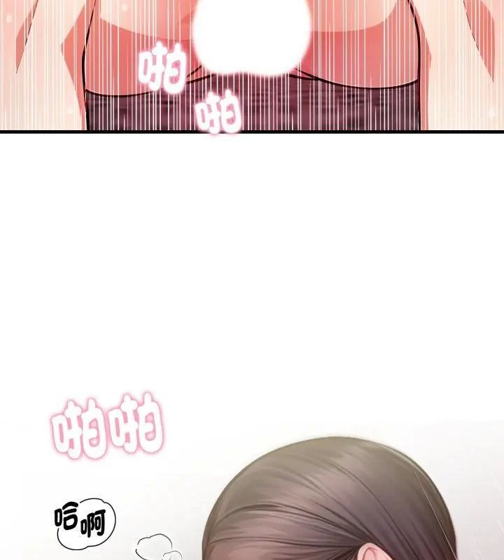 美女咨商师的夜间诊疗室第11話