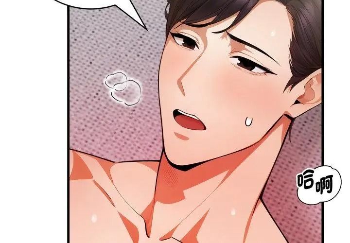 美女咨商师的夜间诊疗室第11話