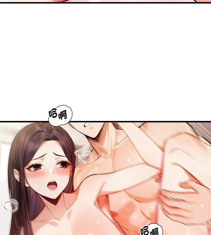 美女咨商师的夜间诊疗室第11話