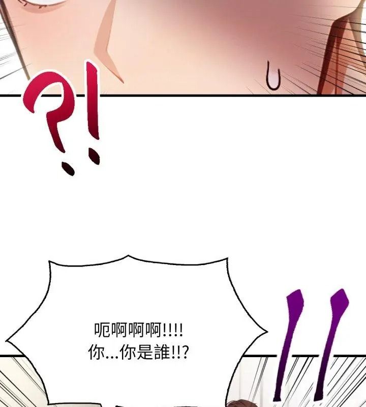 美女咨商师的夜间诊疗室第11話