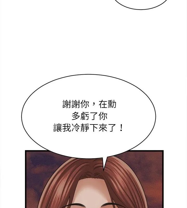 她们的夜晚属于我第59話