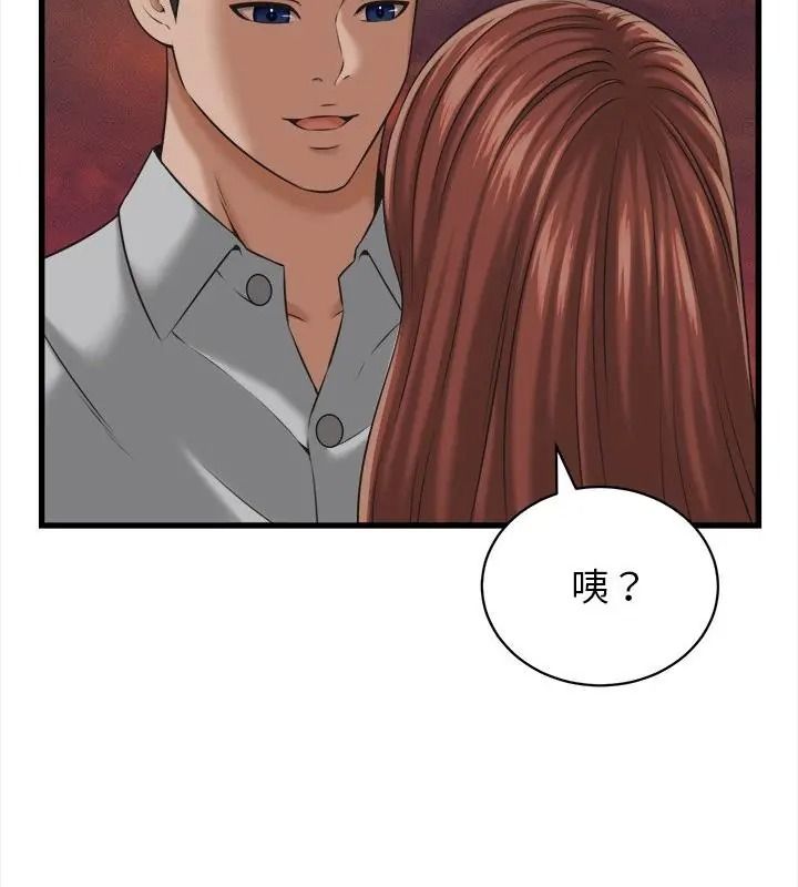 她们的夜晚属于我第59話