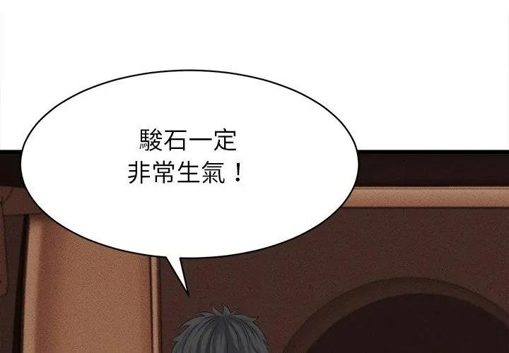 她们的夜晚属于我第59話