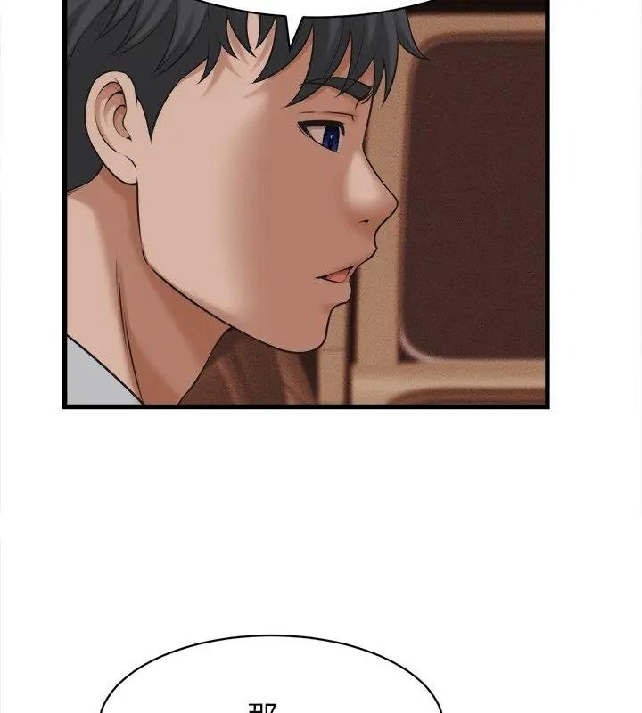 她们的夜晚属于我第59話