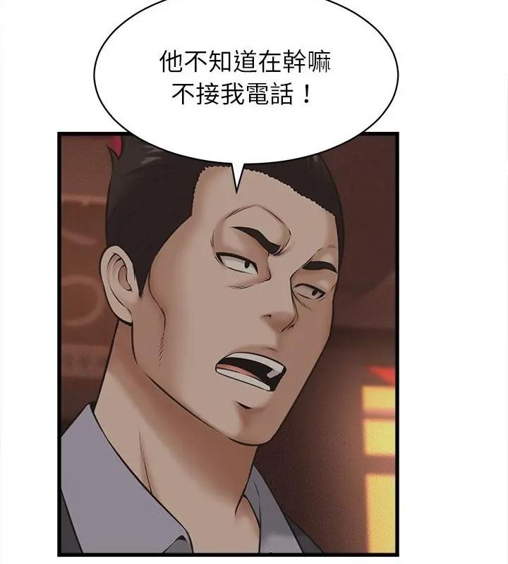 她们的夜晚属于我第59話