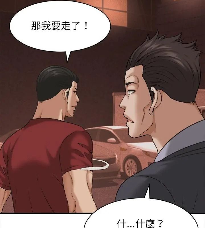 她们的夜晚属于我第59話