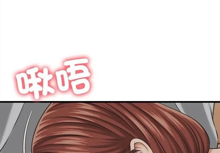 她们的夜晚属于我第59話