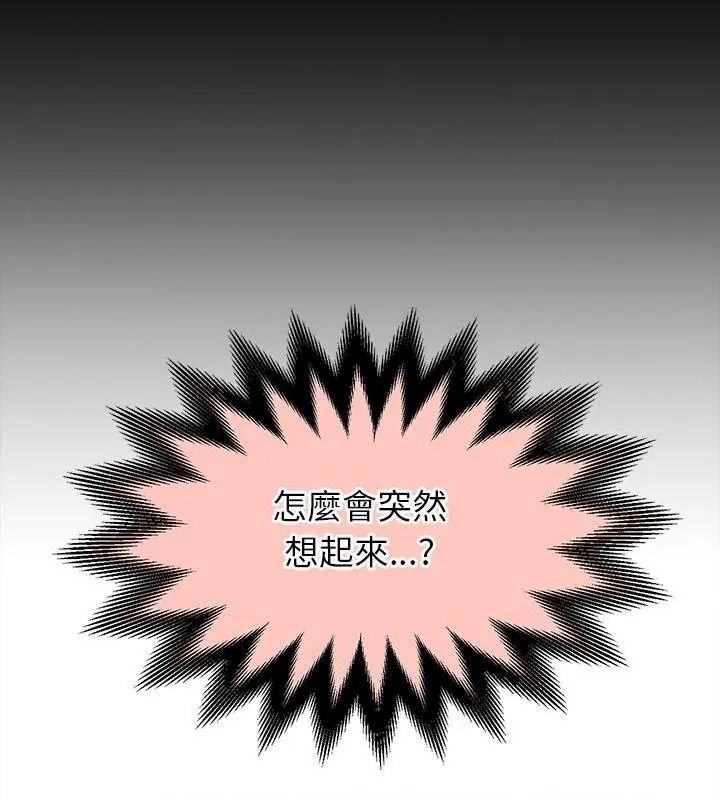 她们的夜晚属于我第59話