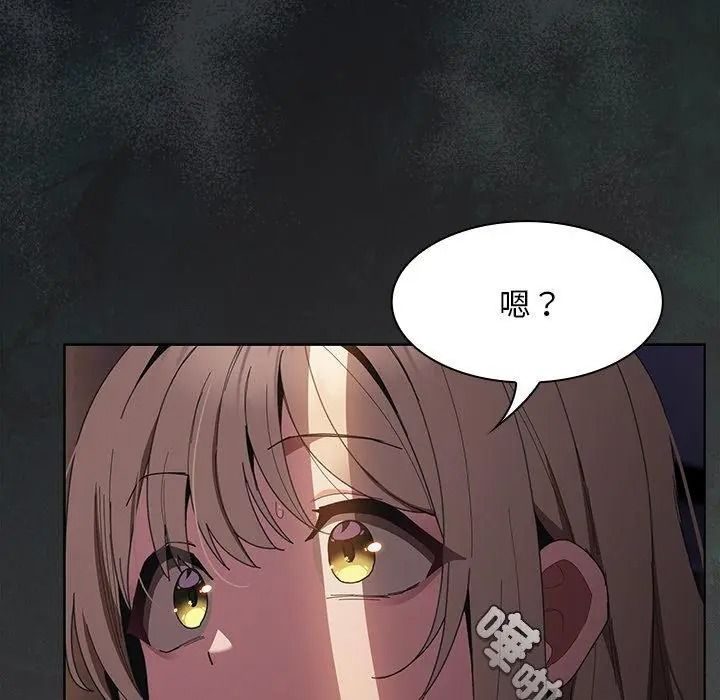 神圣陷阱第54話