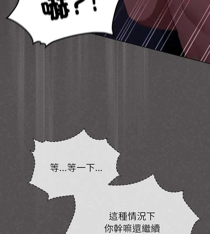 神圣陷阱第54話