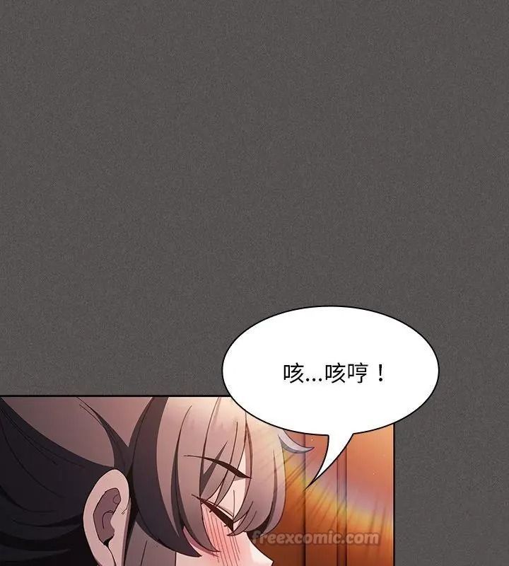 神圣陷阱第54話