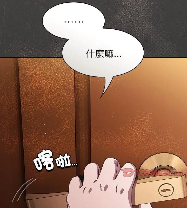 神圣陷阱第54話