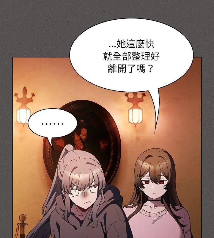 神圣陷阱第54話