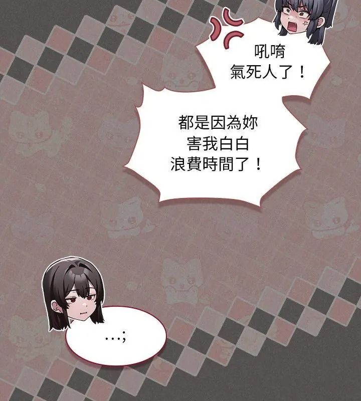 神圣陷阱第54話
