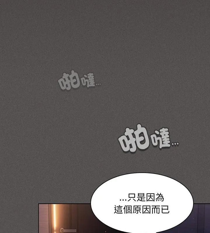 神圣陷阱第54話