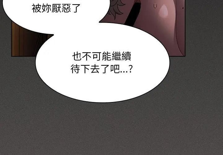 神圣陷阱第54話