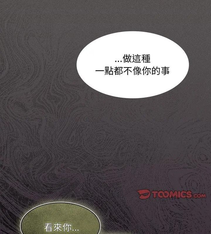 神圣陷阱第54話