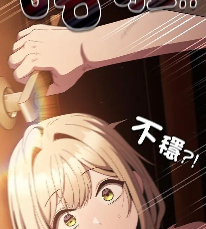 神圣陷阱第54話