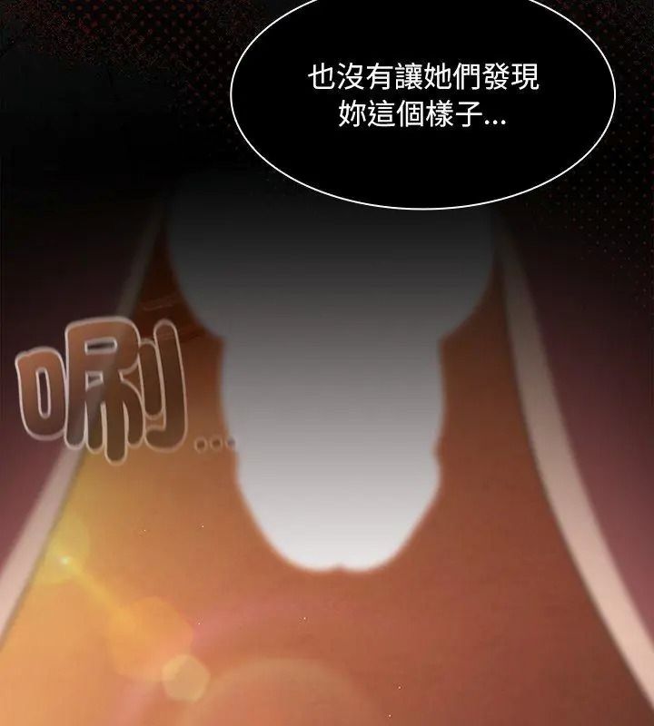 神圣陷阱第54話