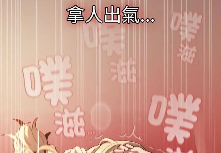 神圣陷阱第54話