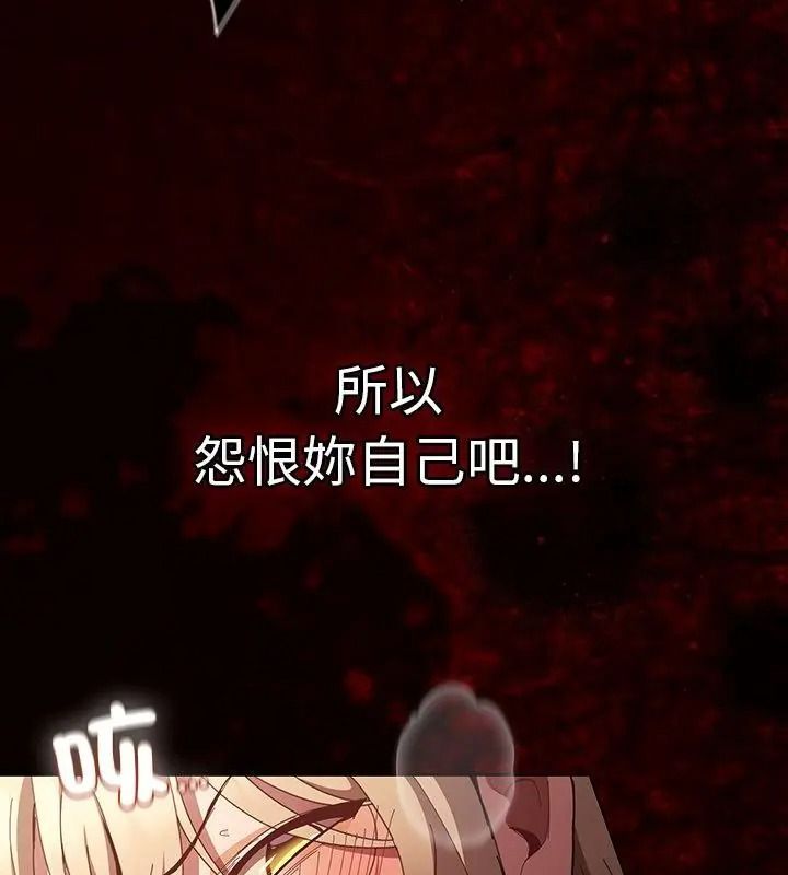 神圣陷阱第54話