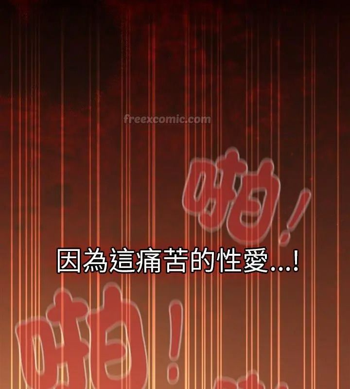 神圣陷阱第54話