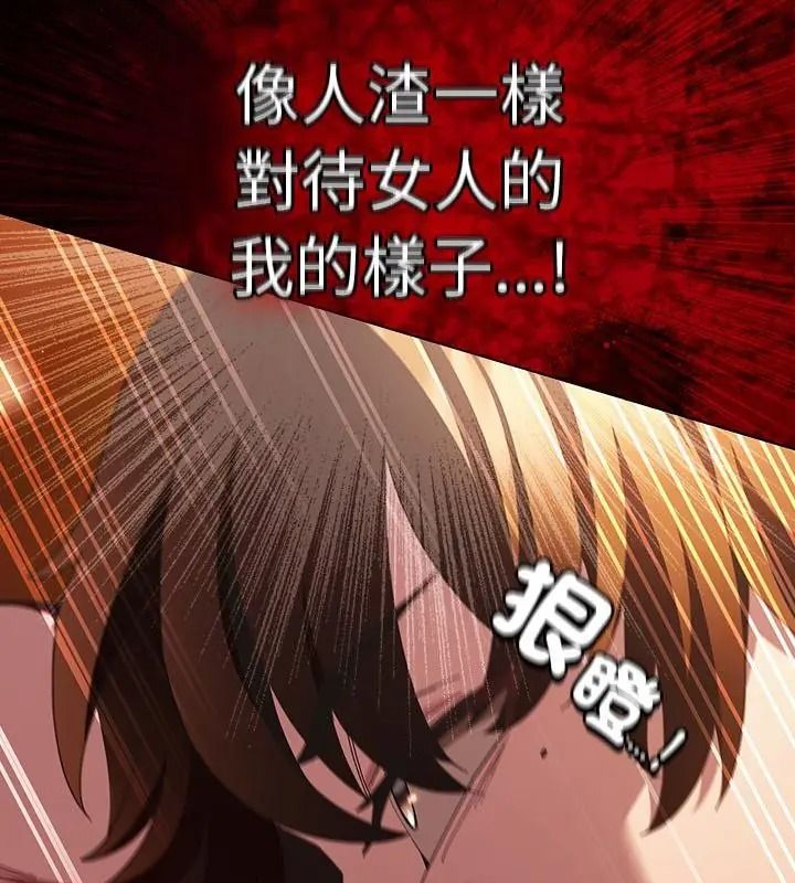 神圣陷阱第54話