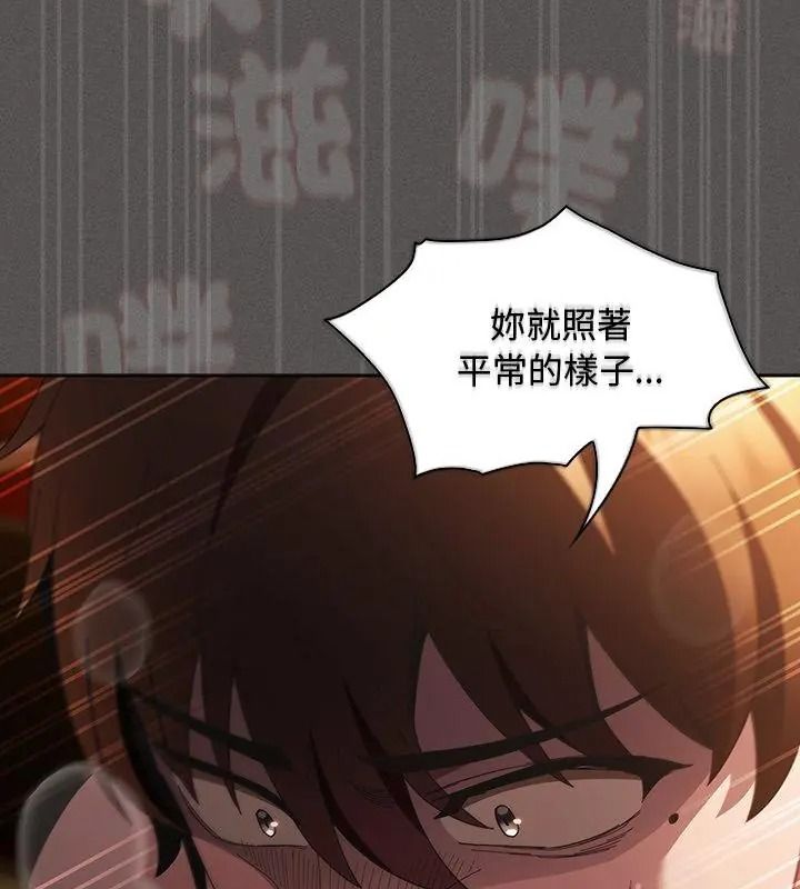 神圣陷阱第54話
