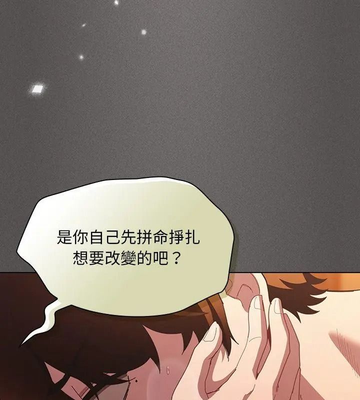 神圣陷阱第54話