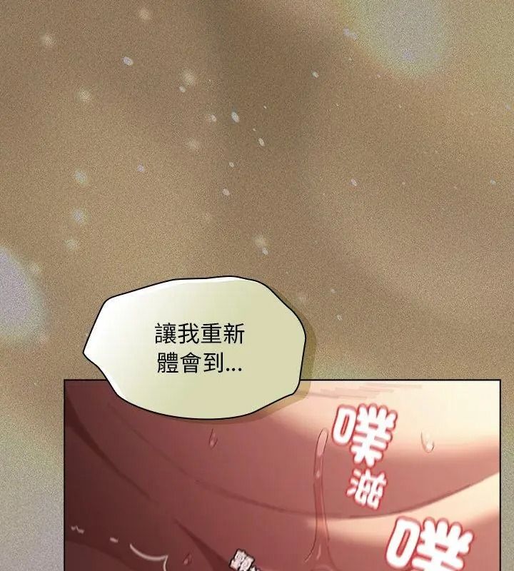 神圣陷阱第54話