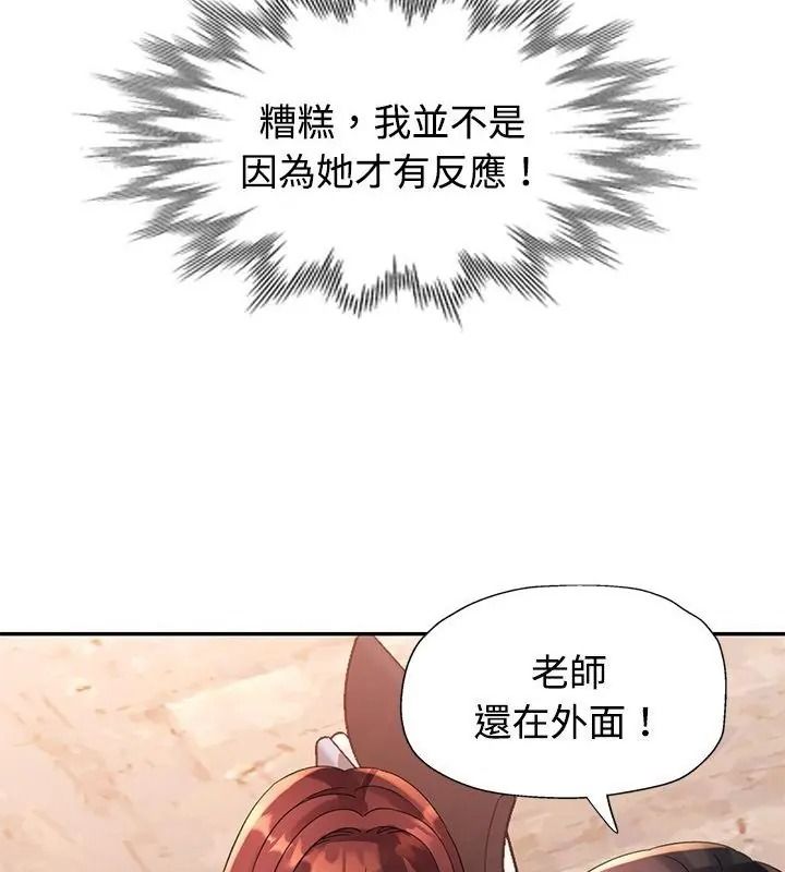 特别课程第31話
