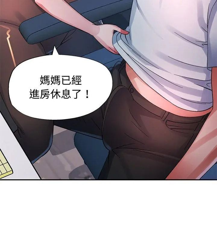 特别课程第31話