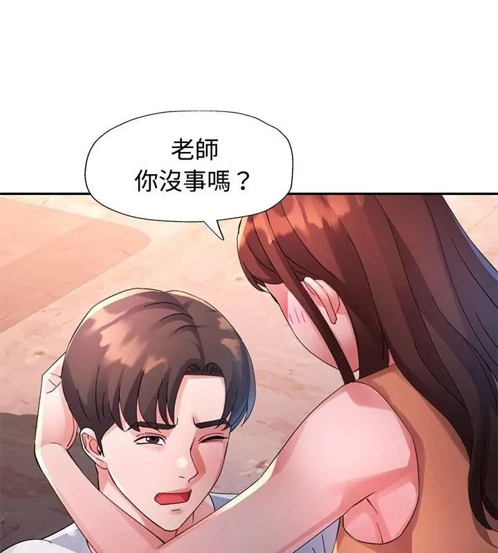 特别课程第31話