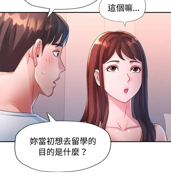 特别课程第31話