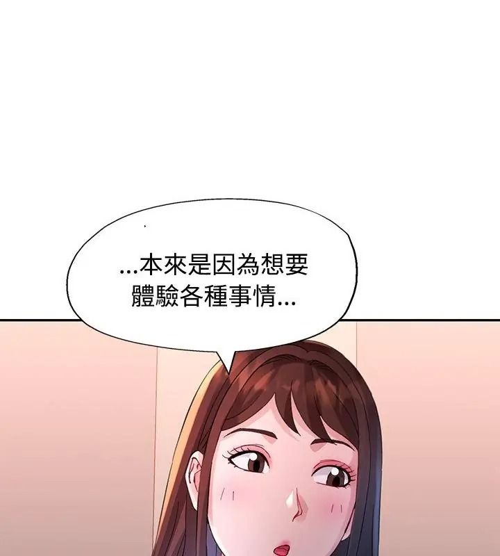 特别课程第31話