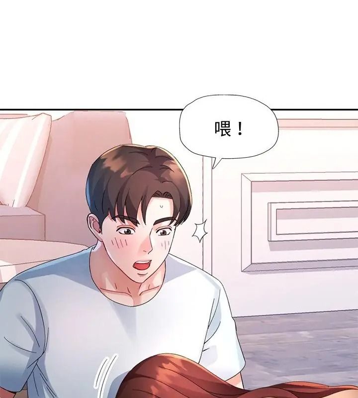 特别课程第31話