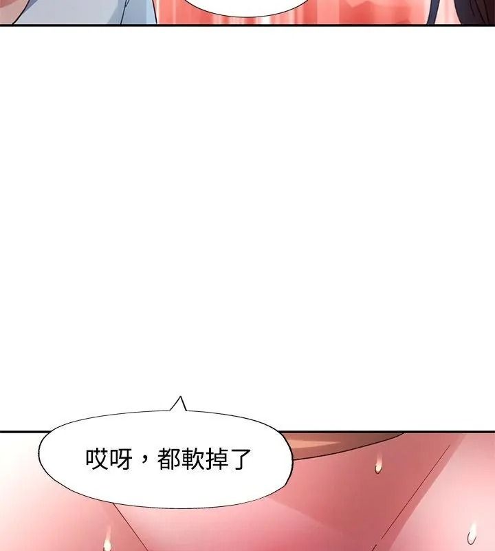 特别课程第31話
