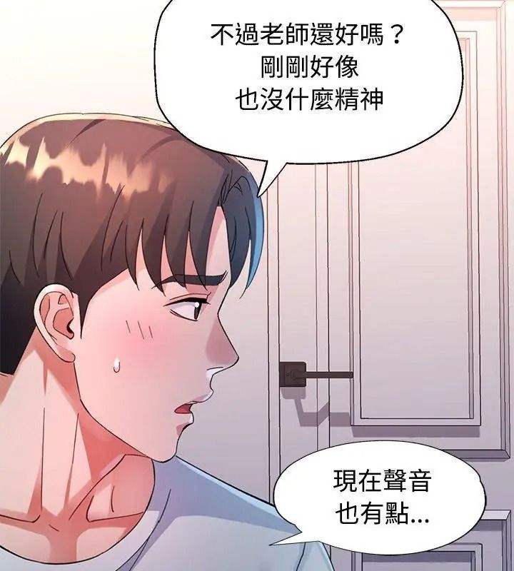 特别课程第31話