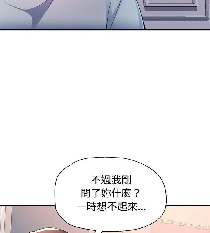 特别课程第31話