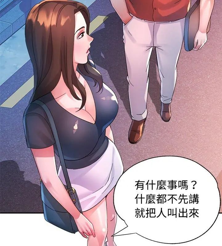 特别课程第31話