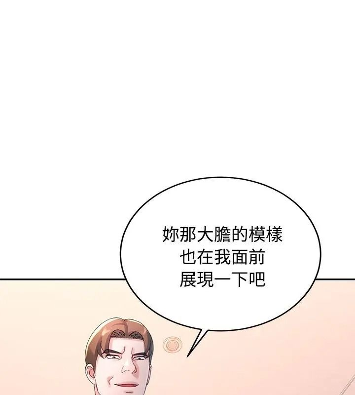 特别课程第31話
