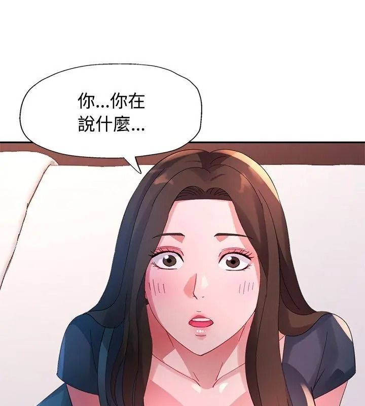 特别课程第31話