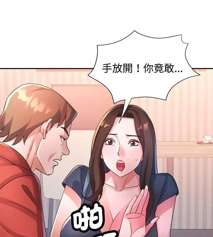 特别课程第32話