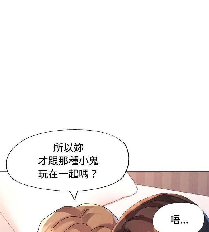 特别课程第32話