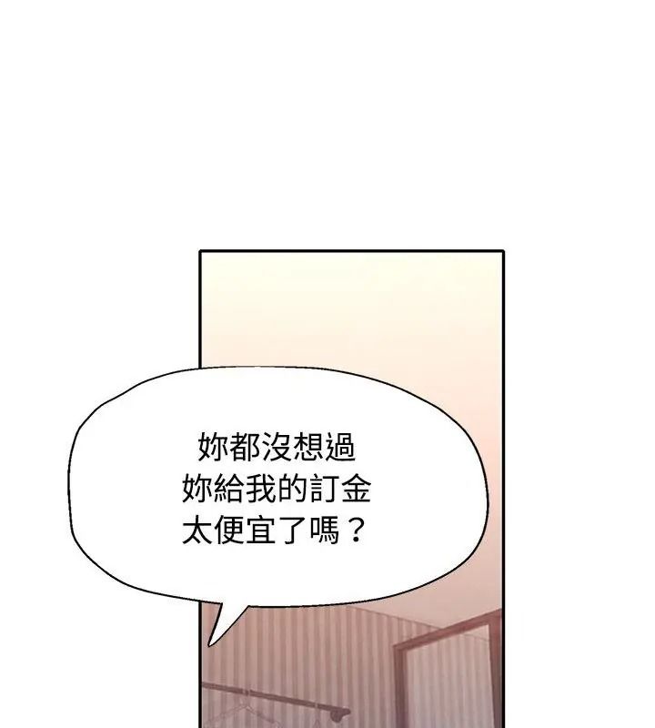 特别课程第32話