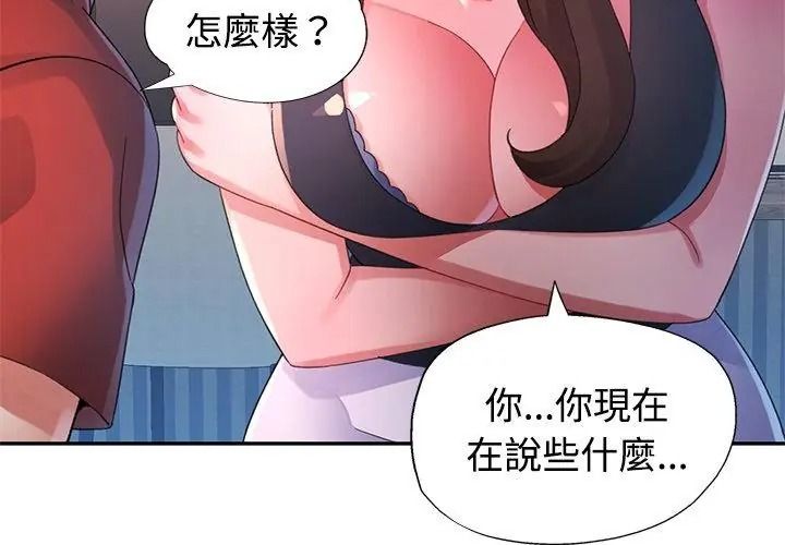 特别课程第32話